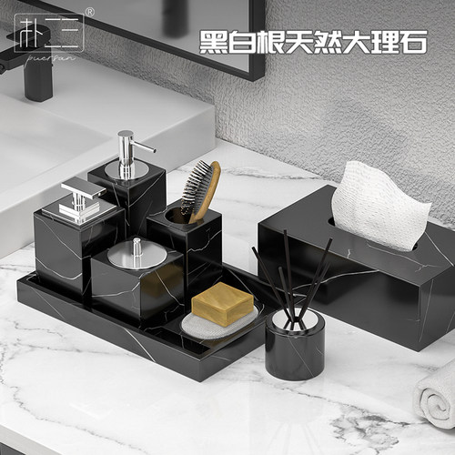 朴二三黑色大理石洗漱套装轻奢
