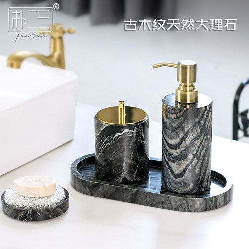 朴二三天然大理石洗漱用品套装