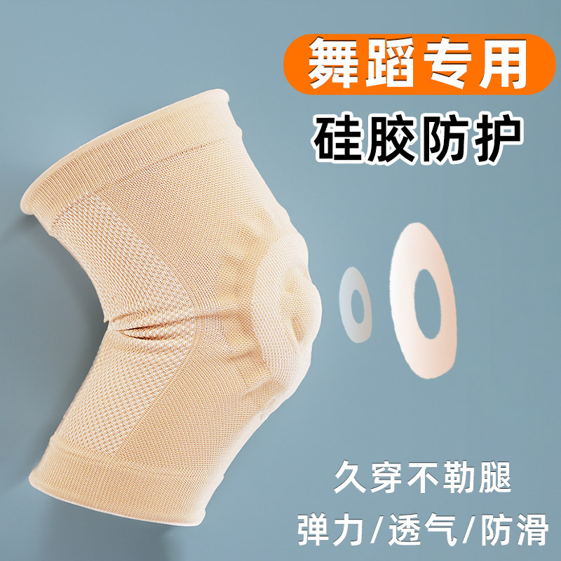 舞蹈护膝跳舞专用钢管舞爵士舞女男保护膝盖跪地防滑防撞运动护具图片