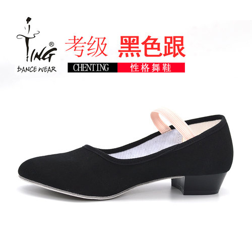 陈婷教师舞蹈鞋性格女代表性考级