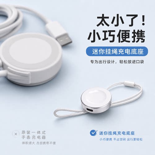 适用华为手表磁吸便携5W充电底座