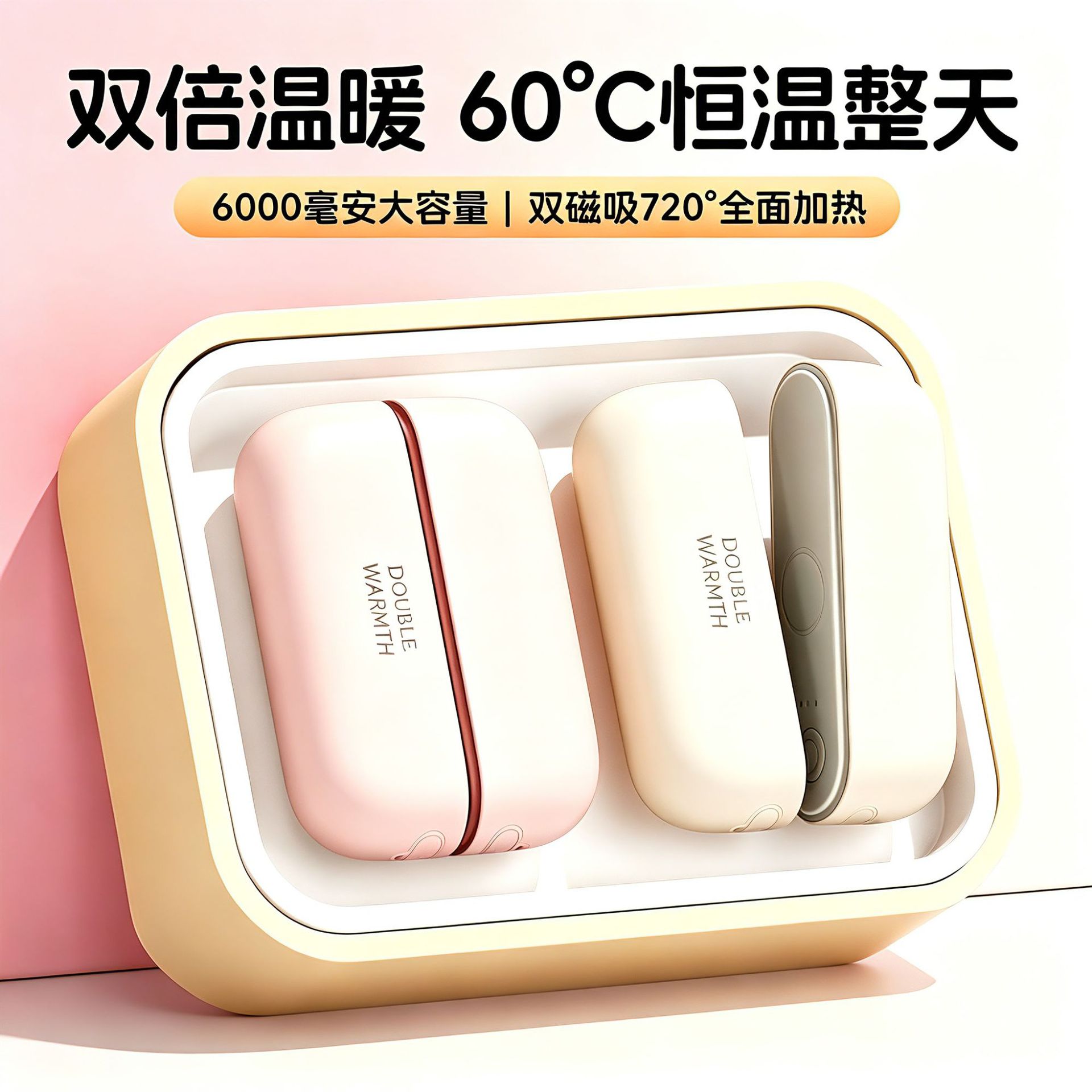 跨境新款分体式磁吸暖手宝USB充电二合一随身便携冬季发热暖手器