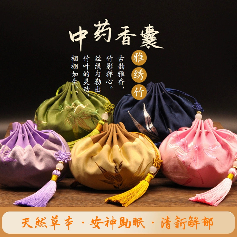 送礼盒款中药香囊车载挂件提神驱蚊驱虫安神助眠疏肝解郁防感香包,居家日用,香包/香囊,淘宝优惠券,粉丝福利购,淘宝优惠卷