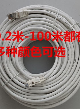 路由器网线家用千兆高速3室内外宽带网络监控5m带水晶头20米1扁平
