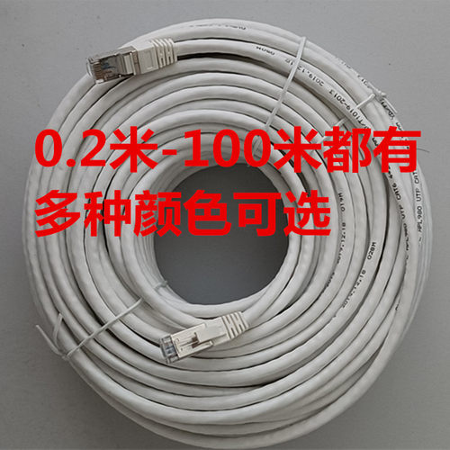 路由器高速室内外宽带扁平网线