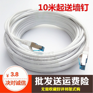 网线家用超6六类千兆电脑5五路由器10宽带室外成品3高速网络20米m