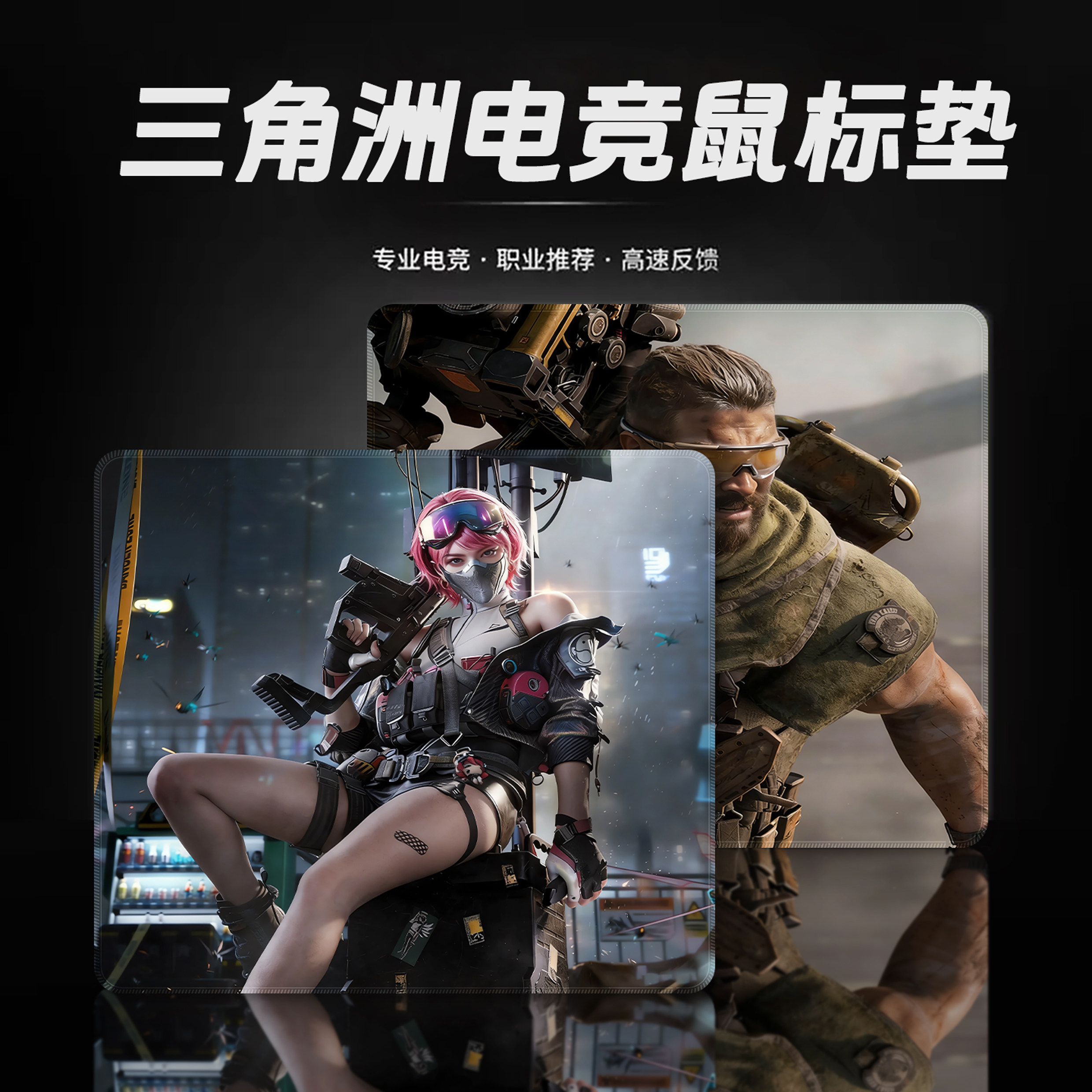 三角洲行动鼠标垫超电竞小号电竞游戏电脑键盘垫FPS笔记本桌垫