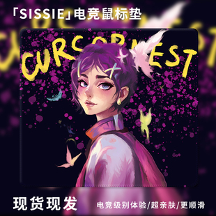【SISSIE】电竞游戏鼠标垫fps电竞cs无畏契约防滑中性滑加厚桌垫