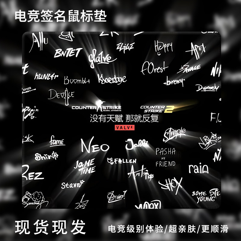 CSGO签名鼠标垫游戏电竞LOL签名桌垫学生宿舍电脑桌垫键盘垫锁边