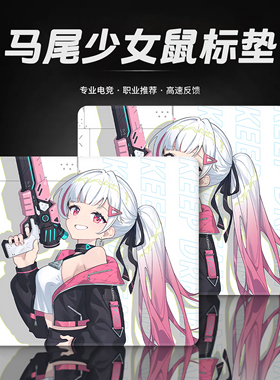 电竞游戏鼠标垫【六司马尾少女】二次元FPS电竞鼠标垫CS2无畏契约