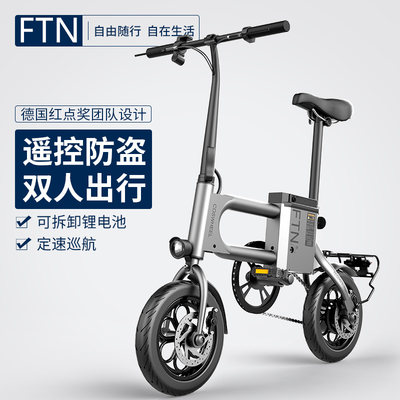 FTN折叠式电动自行车小型迷你锂电池助力电瓶车男女士成人代步车