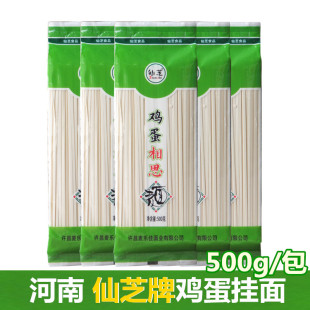 仙芝面条鲜鸡蛋和面龙须面细中宽早餐方便速食拉面非手工面挂面