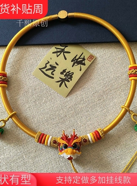 福龙献瑞龙宝宝周岁金锁项圈挂绳