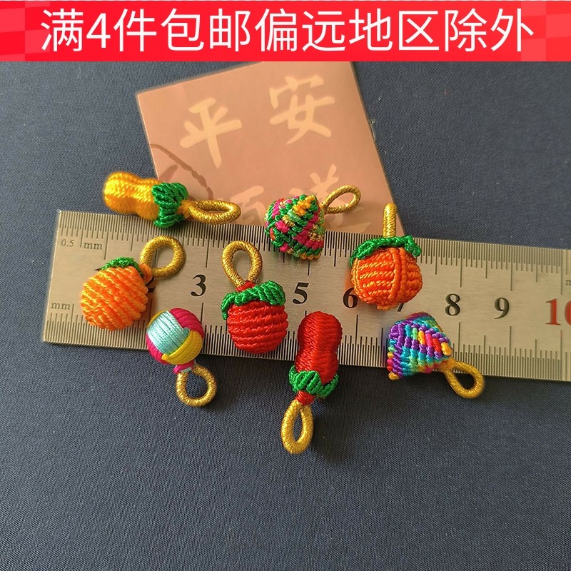 龙蛇虎头苹果花生粽子橙子柿子绣球项链编绳吊坠草莓生肖配件