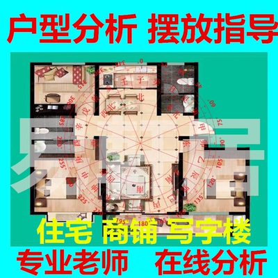 户型图分析布局调整在线看房子装修设计房屋选房大师摆件住宅商铺