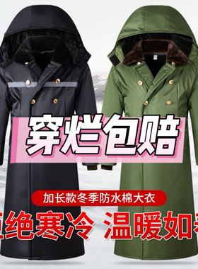 冬季新款加厚绿大衣加绒长款大棉袄冷库棉衣防水防风大棉衣冬天穿