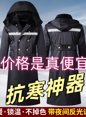 冬季黑大衣加绒加厚长款大棉袄冷库棉衣防水防风大棉衣冬天穿棉衣