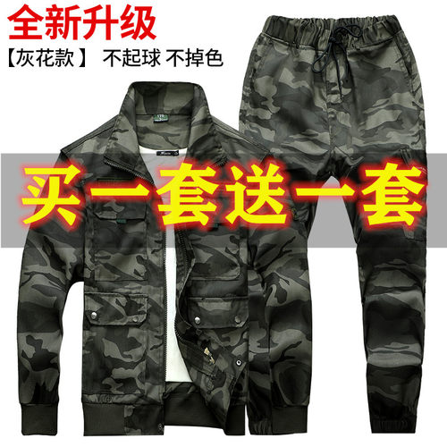 迷彩服套装工作服装男外套劳保服套装建筑工地厂服休闲迷彩工装厚