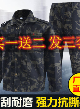 新款迷彩服套装工作服装男士外套劳保服工装建筑工地厂服春秋厚款
