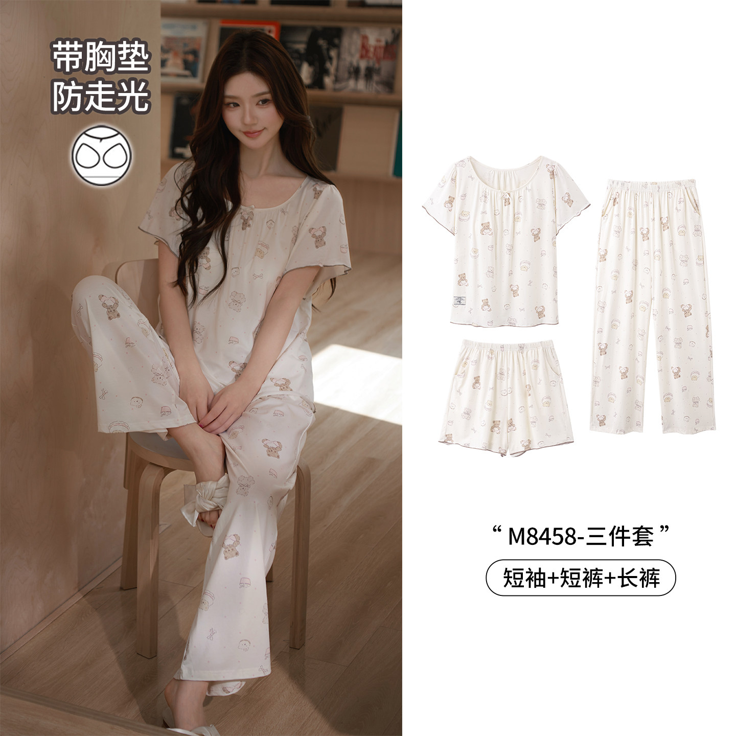 马克公主带胸垫睡衣女款夏可爱小熊奶fufu甜美莫代尔棉凉感家居服