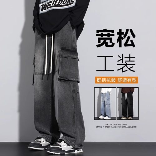 潮标蒂工装牛仔裤男直筒宽松阔腿