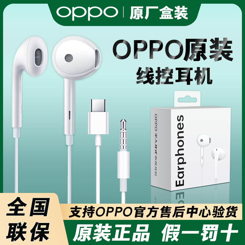 µǰȷϺöӿ͡ȷѯͷ OPPOԭװTypeC 3.5mm߶Ʒ35Ԫ