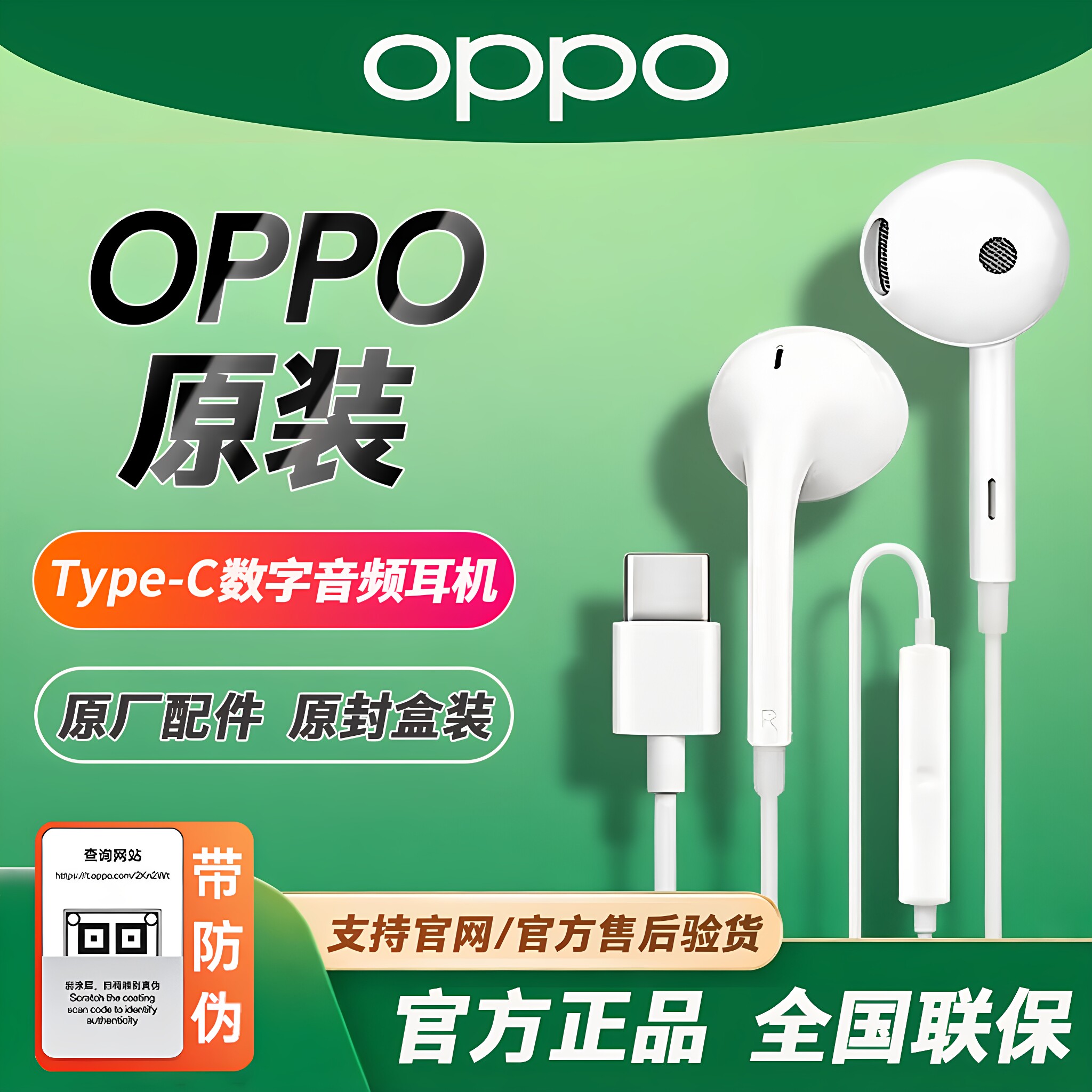 OPPOReno16/15/14FindX8/X9耳机