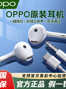 OPPO原装Reno10/11/12K9Findx6x5x4A6ProA93A96A32A57A58有线耳机