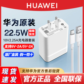 畅享70S50Z60X x30i青春畅玩30 P40荣耀X10X70i play6c7t4t5tPro 40Plu麦芒9快充充电器数据线 x20se 华为原装