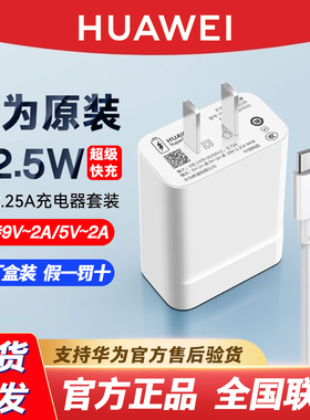 华为原装畅享70S50Z60X/P40荣耀X10X70i/x20se/play6c7t4t5tPro/x30i青春畅玩30/40Plu麦芒9快充充电器数据线