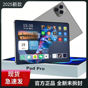 2025新款5G全面屏骁龙888平板电脑二合一游戏画画学生安卓学习机