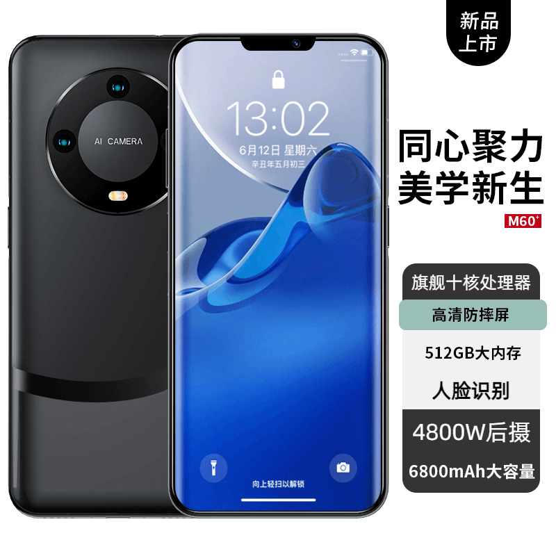 12+512G正品M60全网通5G便宜学生价游戏智能手机百元老人备用安卓