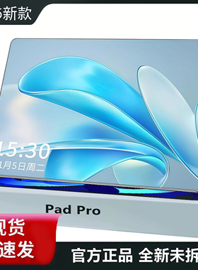2025新款5G全面屏骁龙888平板电脑二合一游戏画画学生安卓学习机