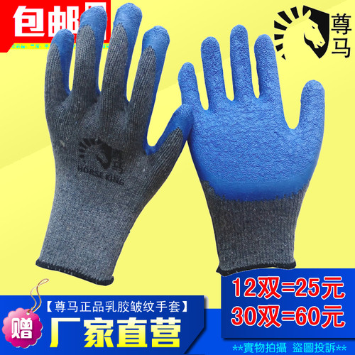 织女星耐磨防滑工地涂手套乳胶