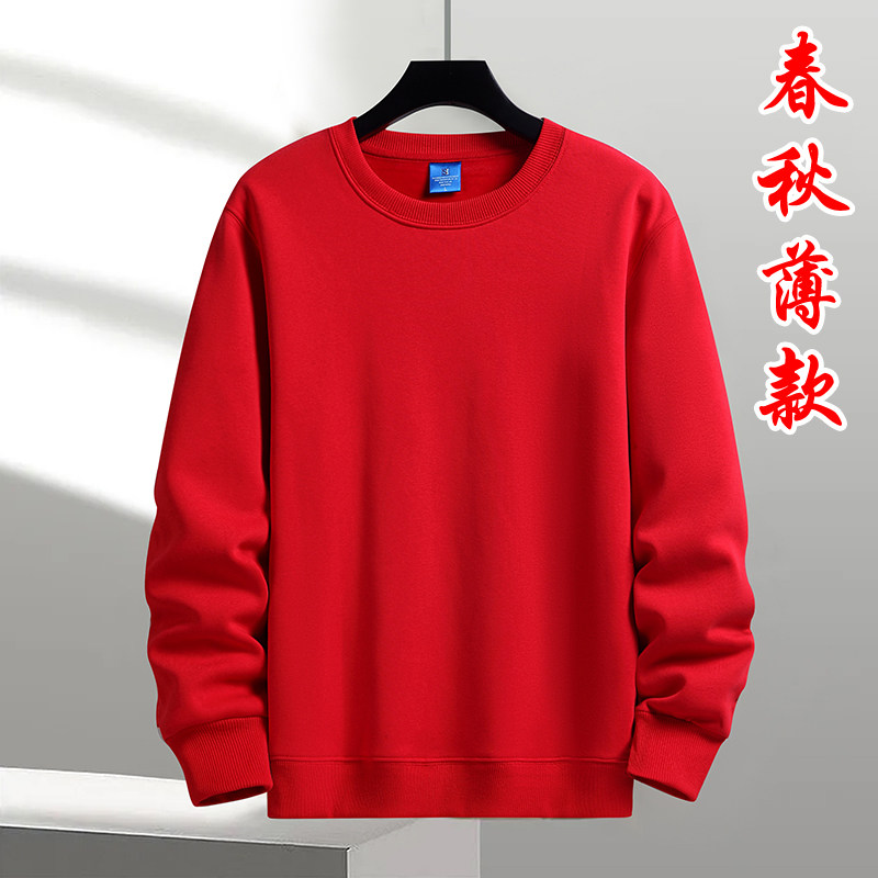 男士春秋季薄款卫衣本命年大红色外套加肥大码纯色纯棉长袖T恤衫