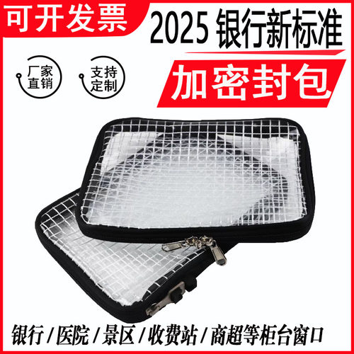 财务保密文件包透明带锁票据袋