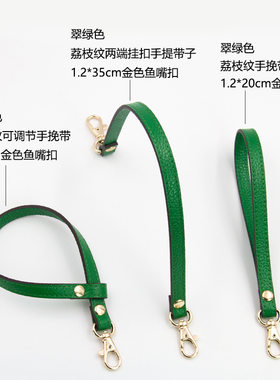 翠绿色荔枝手腕包带配件