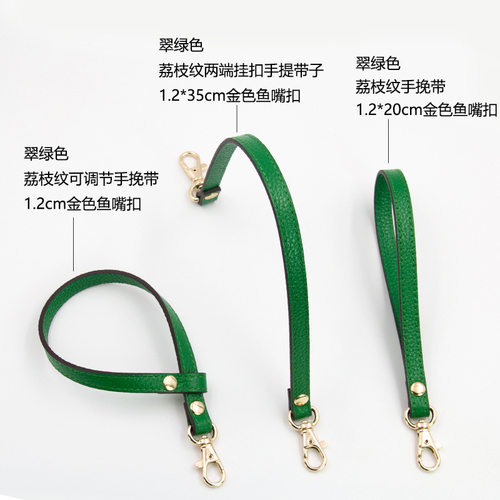 翠绿色荔枝手腕包带配件