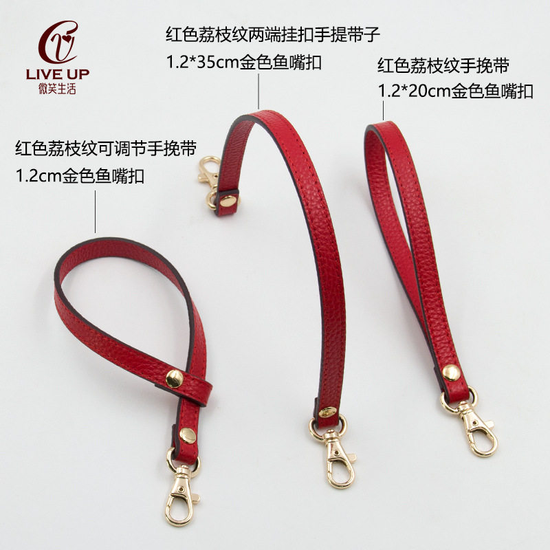 红色荔枝纹手腕带配件包带提手手拿包手挽带手包拎带手提小包带子