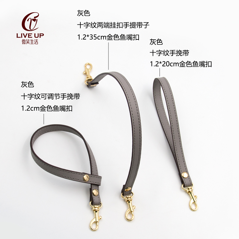 灰色十字纹手腕带配件包带提手手拿包手挽带手包拎带手提小包带