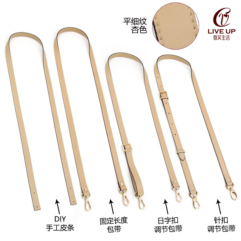 杏色平细纹真牛皮单肩包包带斜挎双肩带单买包背带配件斜跨可调节