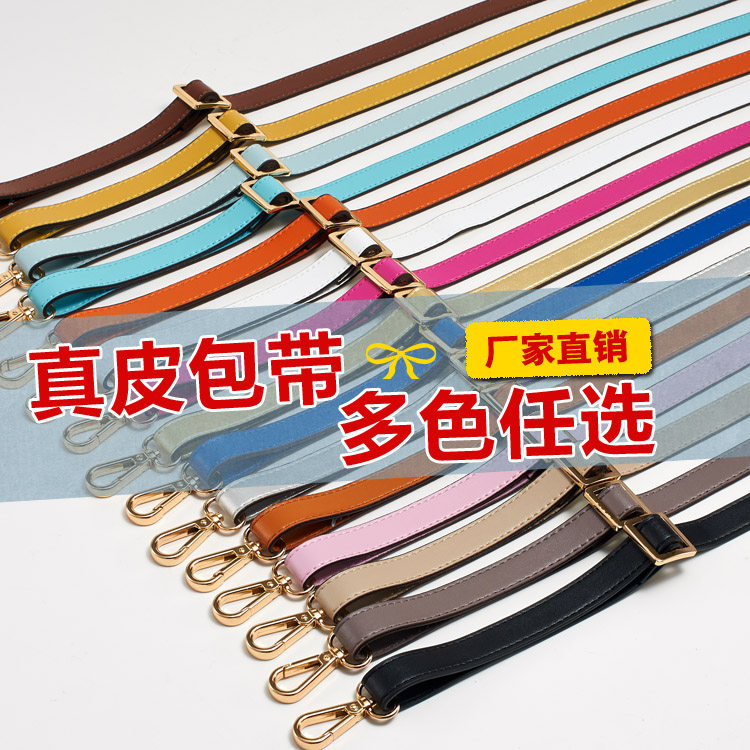 女单肩斜跨手提带书包带子肩带