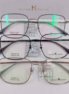 海伦凯勒眼镜女近视眼镜框H82055/82057/82058/82059/82060男镜架