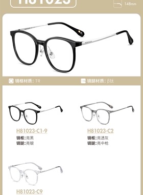 海伦凯勒近视眼镜框架配防蓝光H 81019 81020 81022 81023 81021