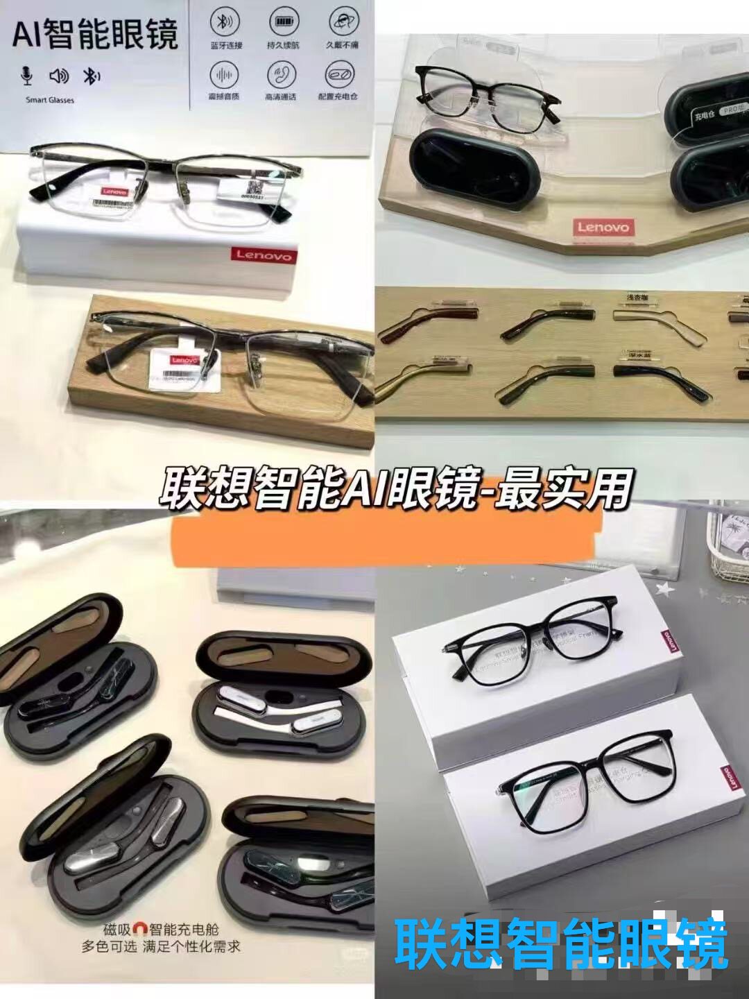联想智能AI蓝牙眼镜框男可插拔镜腿超长待机纯钛眉线框镜架报型号