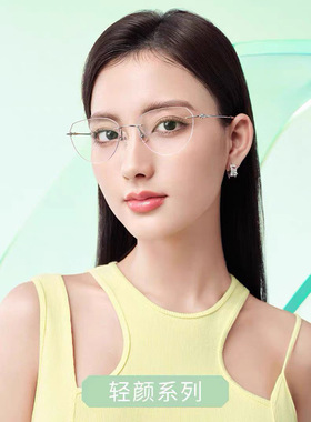 海伦凯勒眼镜轻颜银紫色镜框K2019小圆形女款防蓝光无框钻石切边