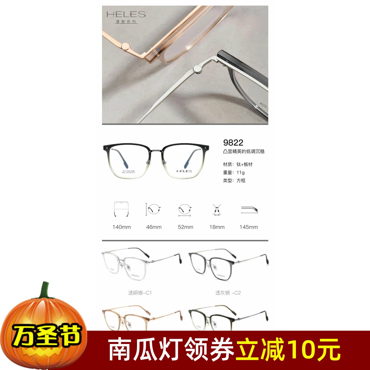 HELES海伦斯眼镜框半框超轻男女近视眼镜商务白领9823 9824 9825