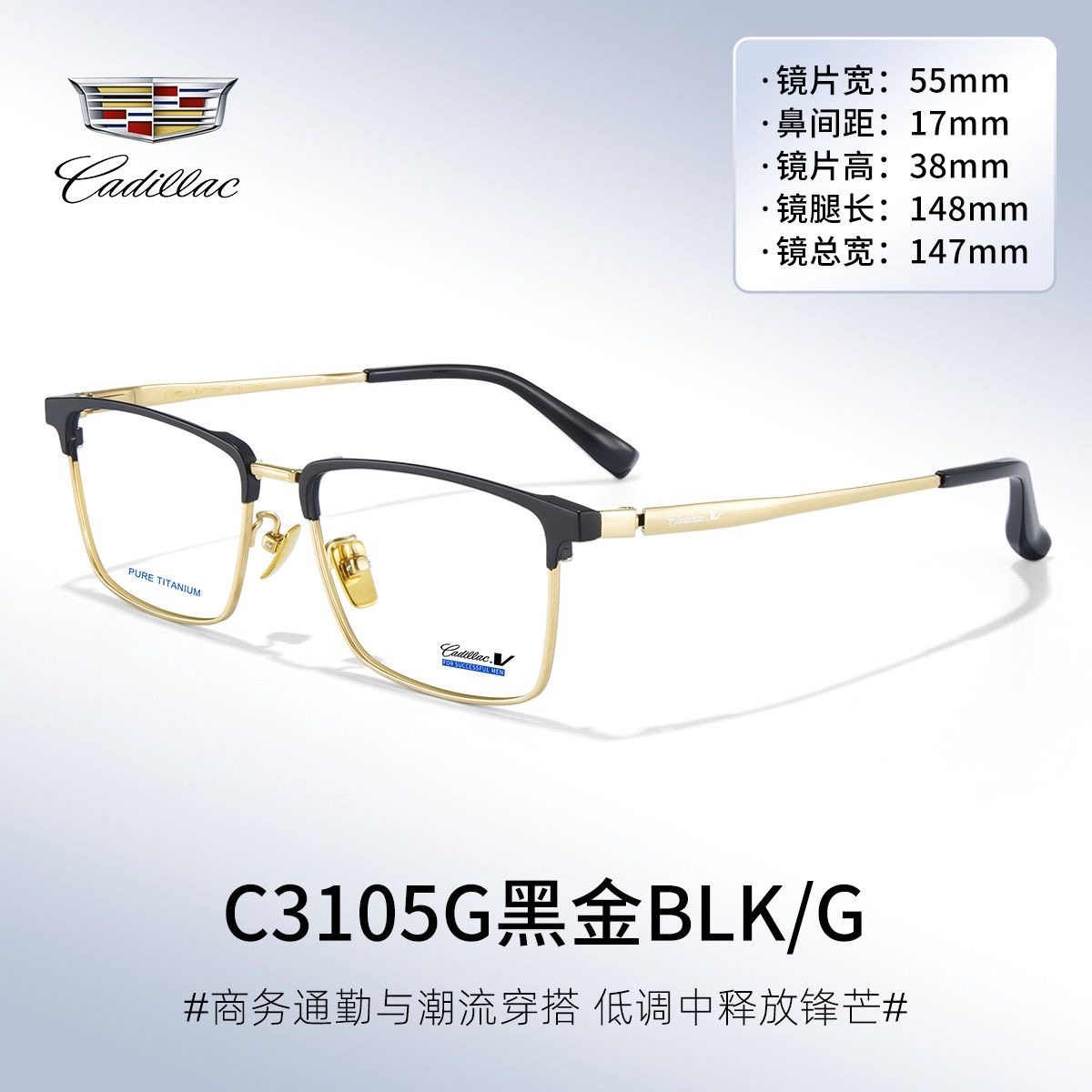 凯迪拉克商务眼镜框近视眼镜时尚眉线方框气质镜架专业配镜C3105G