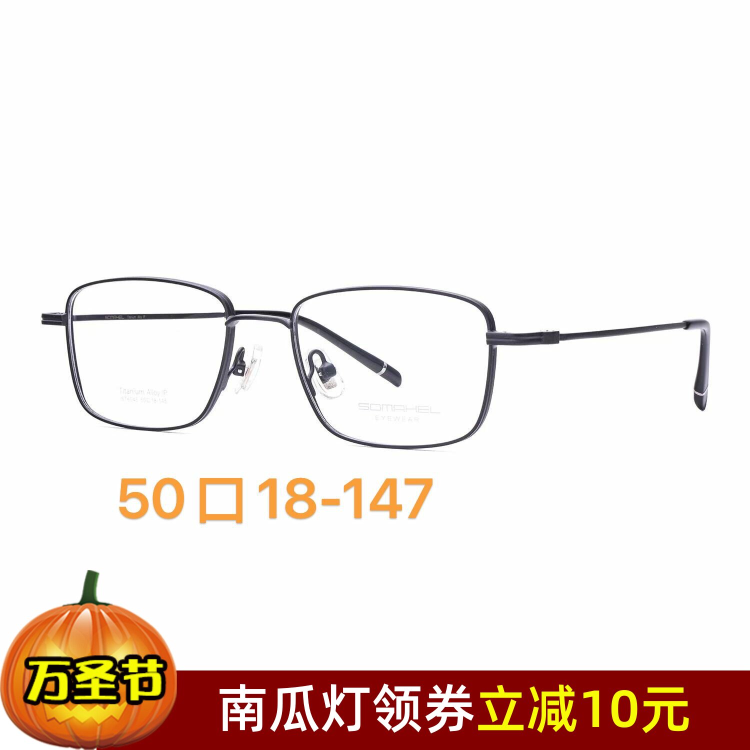 舒马赫眼镜架 SOMAHEL/商务复古休闲超轻钛眼镜框 ST6045 6012