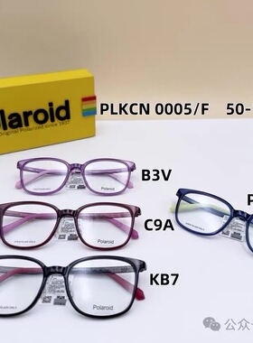 正品儿童宝丽来近视框眼镜架配度数0001 ／F 0002 0003 0004 0005